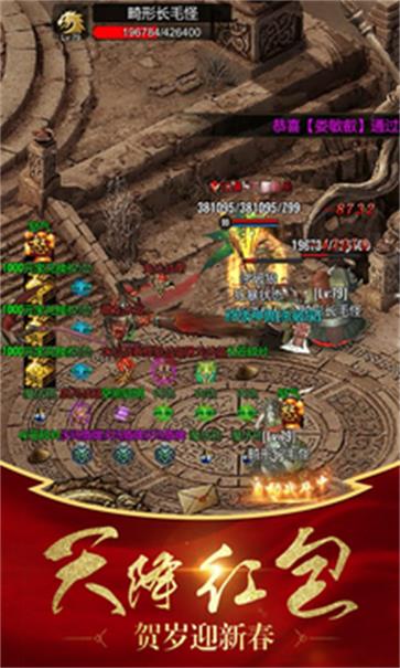 战旗神途传奇  v1.6图2