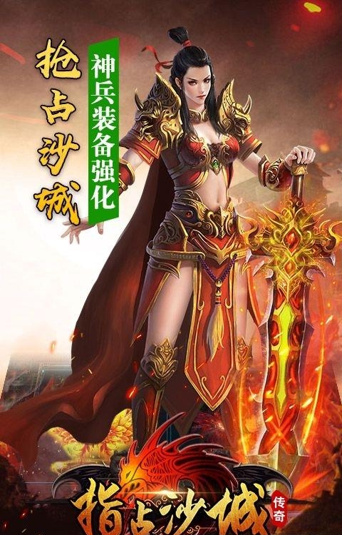 指点沙城官方版