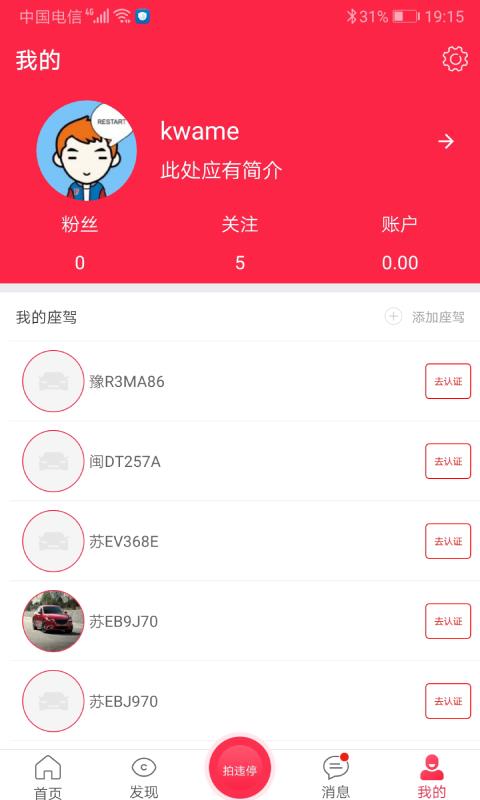 汽车维修保养鉴定  v2.5.1图5