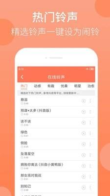 天天早起  v2.9.28图5