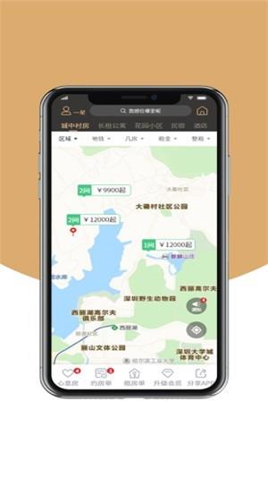 兔兔优居  v2.5.2图1