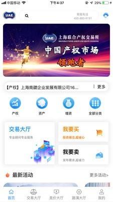 沪联天下  v1.0.0图2