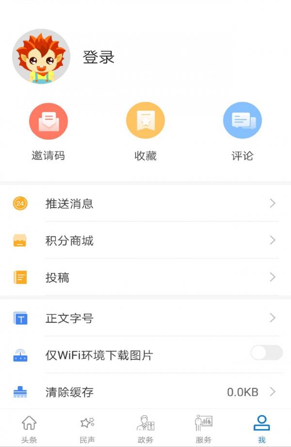 云上随县  v1.0.6图5