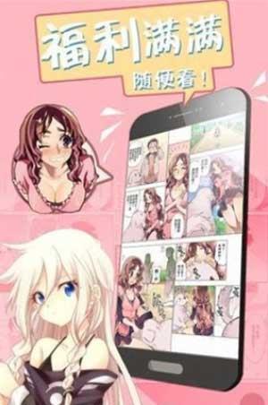 嘿漫漫画全集免费版  v1.0.0图3