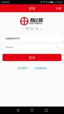 驼驮运  v1.5.3图1