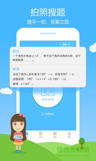 果园直播课作业帮  v6.3.2图4