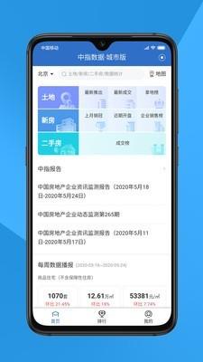 中指云  v2.5.0图2