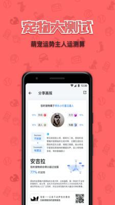 宠窝  v2.1.5图3