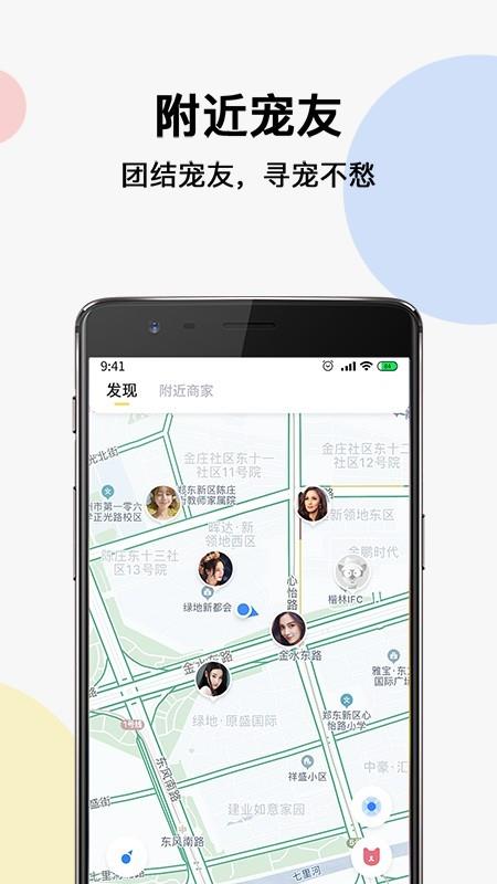 宠可可  v1.1.7图3