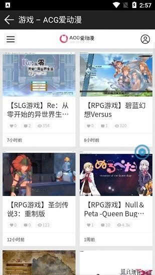 acg爱动漫免会员版  v1.0.0图2