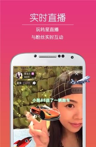 淘心直播  v1.0.5图3