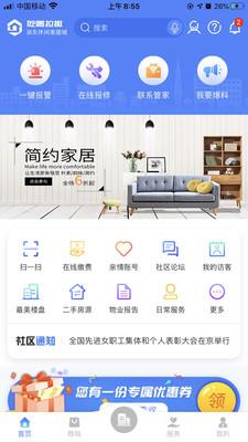 吃喝拉撒  v1.0.12图1