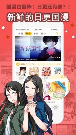 秋虎漫画网最新版