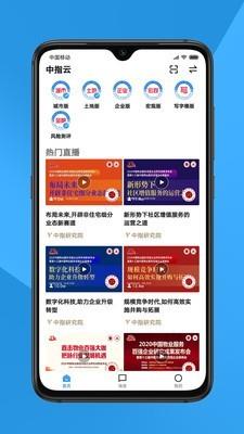 中指云  v2.5.0图1