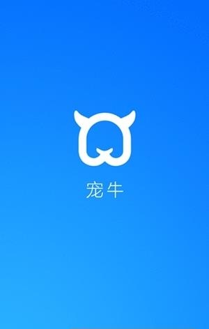 宠牛手机版  v1.0.1图1