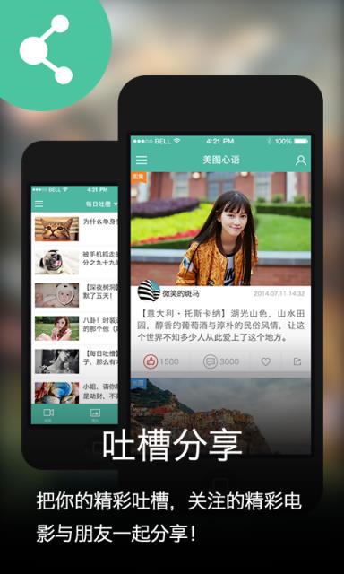 马桶阅读APP  v6.4.2图4