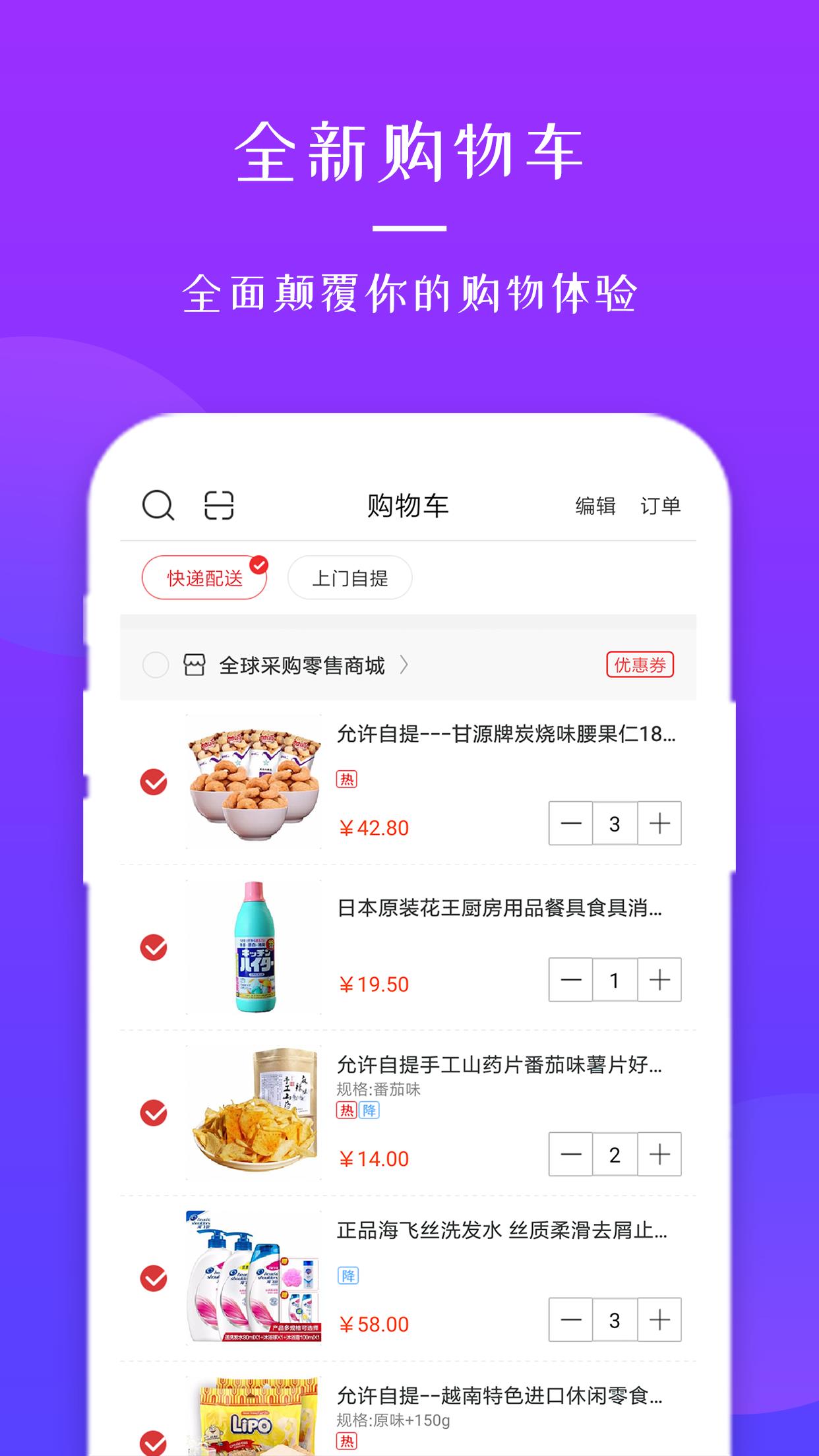 迅信商户版  v2.19图3