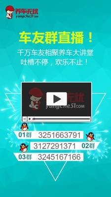 养车无忧网  v4.9.4图5