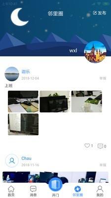 鼎芯家园  v4.7.7图3