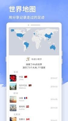 标迹  v4.3.0图3