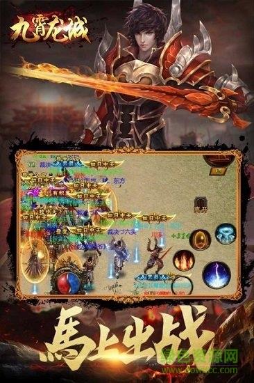 九霄龙城最新版  v1.0.45图5