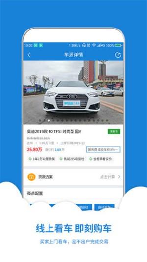 车好友二手车  v3.0.3图2