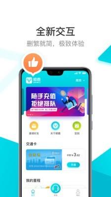 顺鹿  v2.6.4图5