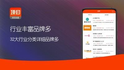 项目网  v1.1图2