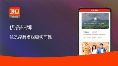 项目网  v1.1图4