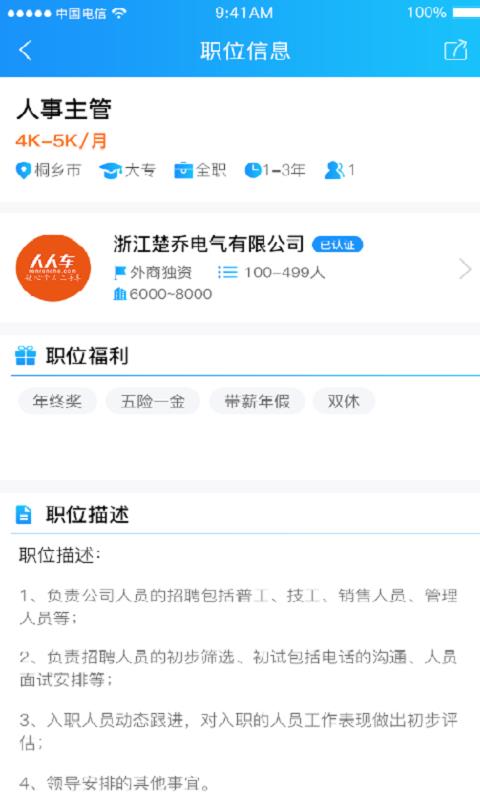 面视官  v5.0.13图2