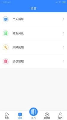 鼎芯家园  v4.7.7图2