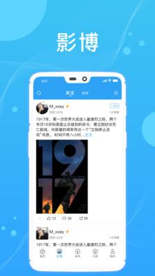 影文艺  v2.0.5图3