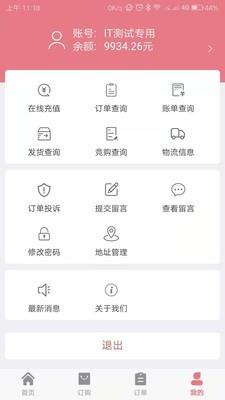 缤纷鲜花  v1.2.45图3