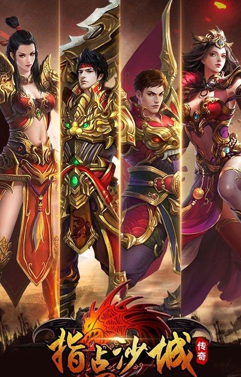 指点沙城官方版  v1.2图2