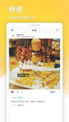 标迹  v4.3.0图1