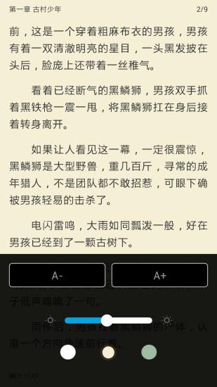 酷匠网手机客户端(酷匠轻小说)  v1.6.2图4