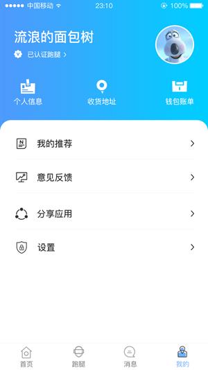 飞客达  v1.6.4图1