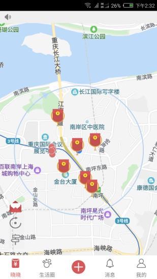 晓晓生活圈  v1.1.12图4