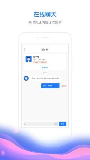 村头宝企业端  v1.2.0图3