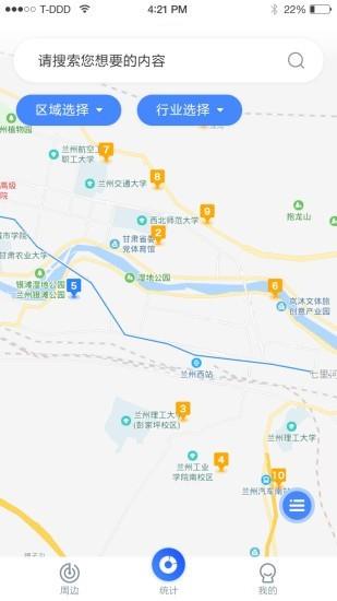 兰州文明  v1.0.6图2