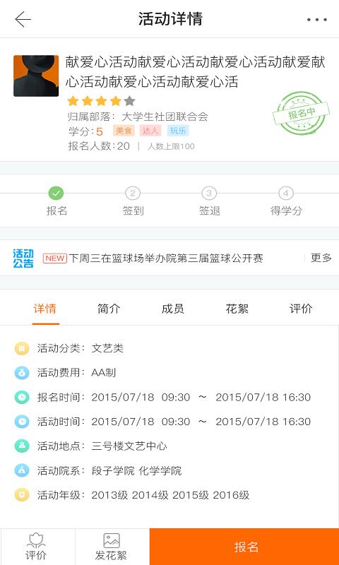 i川农  v1.2.4图5