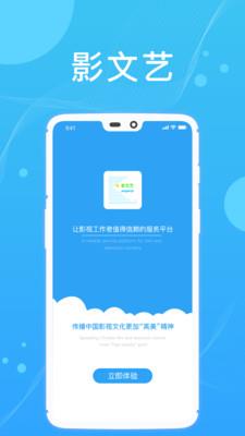 影文艺  v2.0.5图1