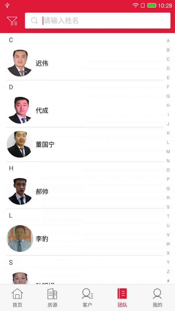 购房网经纪人  v2.0.7图4