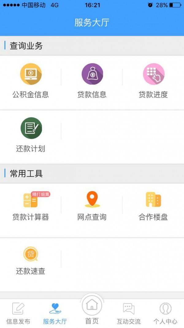 盘锦公积金  v0.0.44图2