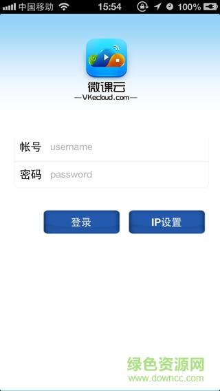 凡龙微课云直播课堂  v2016.0708图1