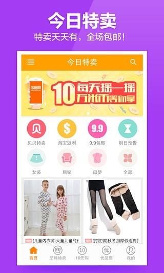 米折  v6.1.0图3