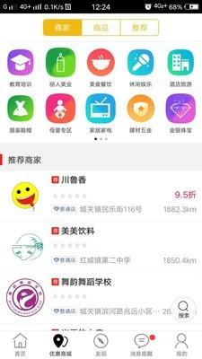 智慧永登  v7.5.1图4