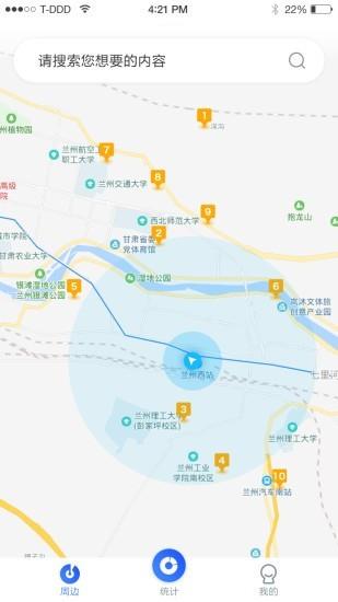 兰州文明