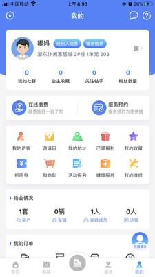 吃喝拉撒  v1.0.12图5