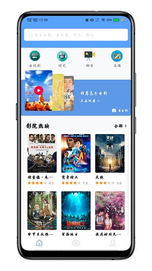 2022海豚影视最新版本  v4.5.4图2